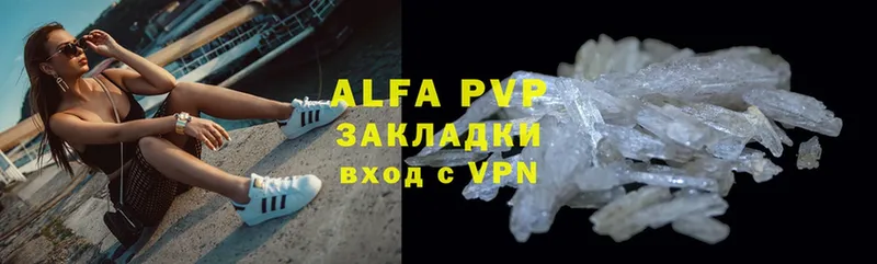 как найти   Клинцы  Alpha PVP СК 